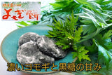 福元製菓　よもぎ餅　200ｇ ×５(計１キロ)　送料無料