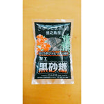 美島産業　黒砂糖　180ｇ　送料無料