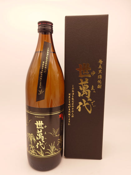 黒糖焼酎　世萬代(ゆまんでぃ)